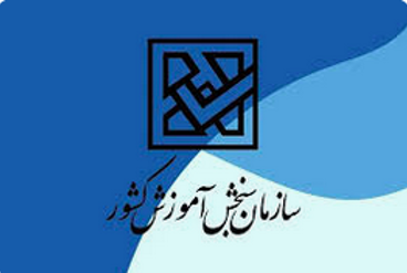 ثبت نام برای ورودی بهمن ماه 1404 در مقطع کارشناسی و کارشناسی ارشد